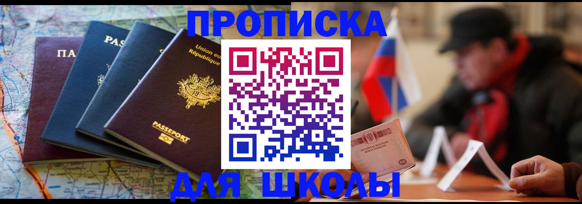 регистрация для дет. сада в Геленджике