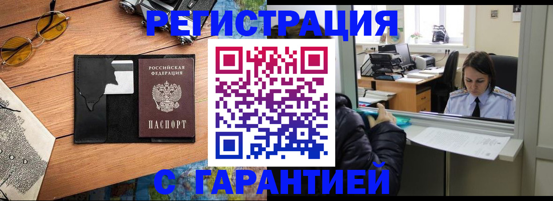 прописка для школы в Геленджике