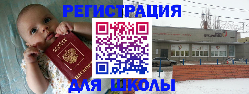 прописка в квартире в Геленджике